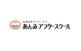 株式会社Ammi'sが運営する放課後等デイサービス