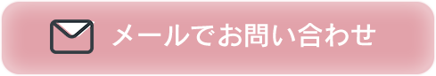 手稲にあるサービス付き高齢者向け住宅あんみナーシングホームへのお問い合わせはこちら